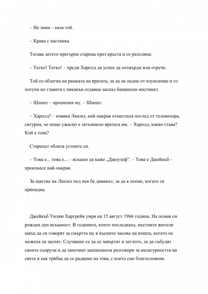 Завърналите се