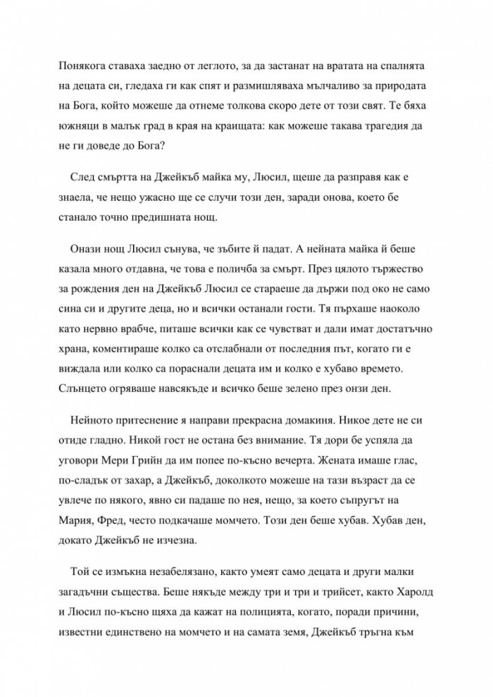 Завърналите се