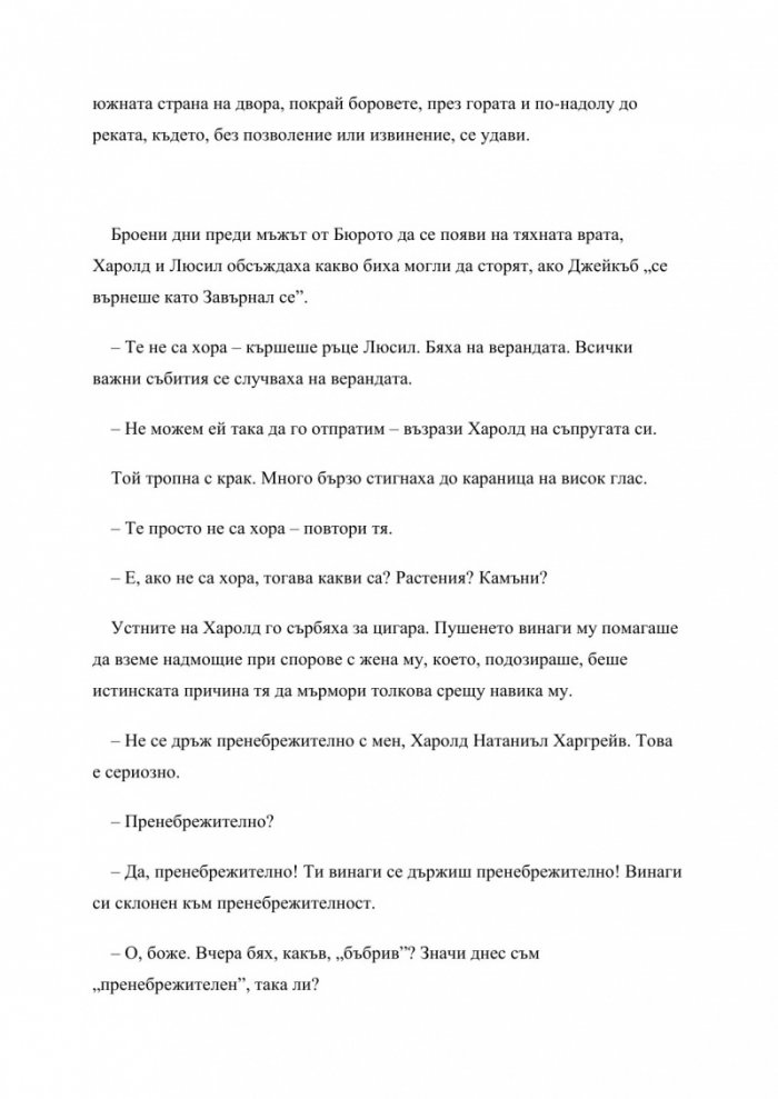 Завърналите се