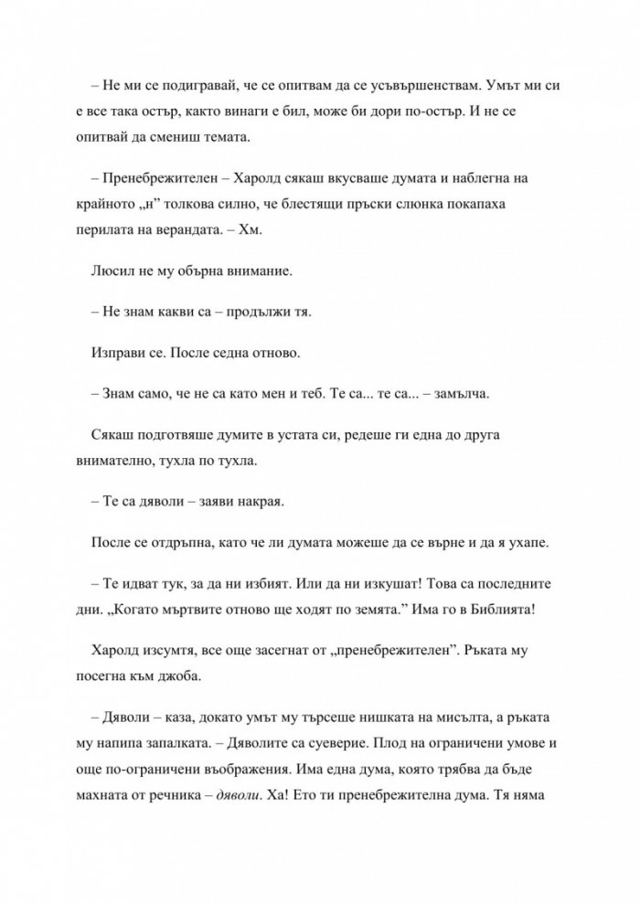 Завърналите се