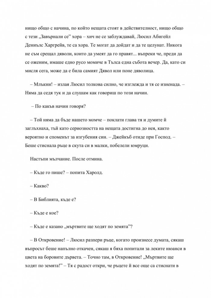 Завърналите се