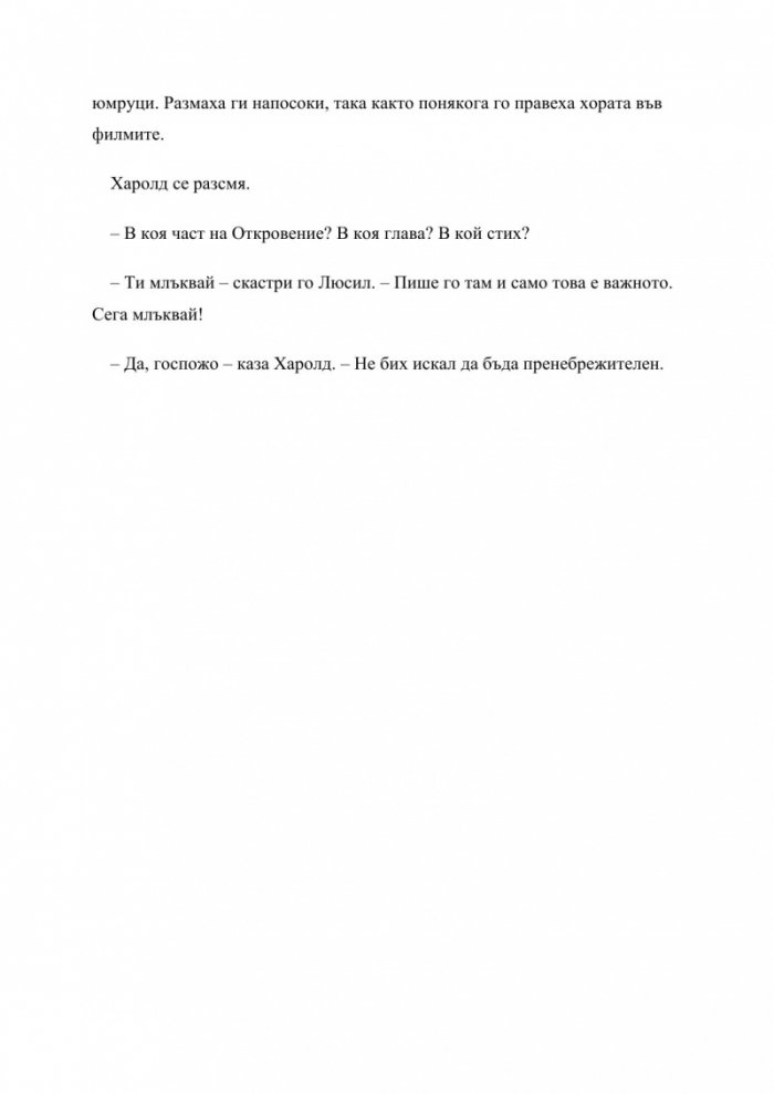 Завърналите се
