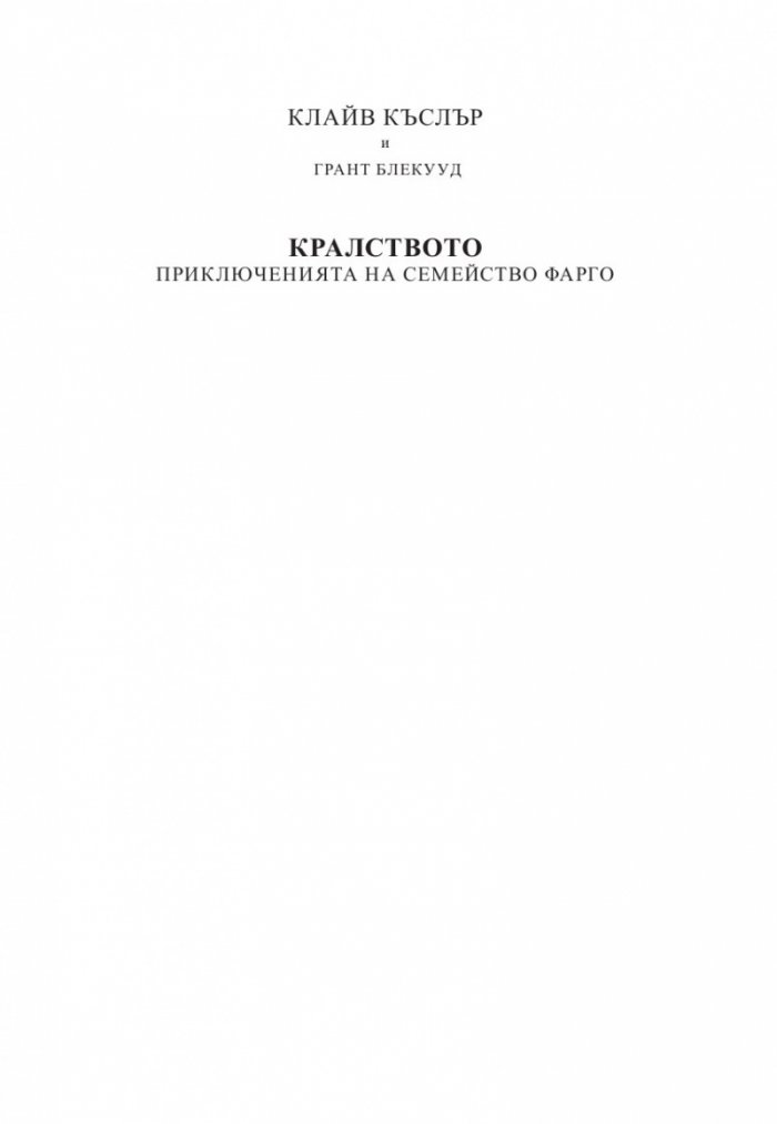 Кралството