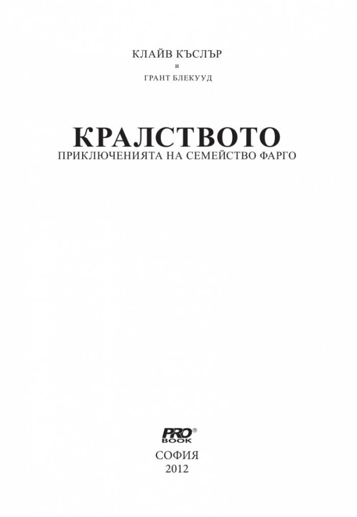 Кралството