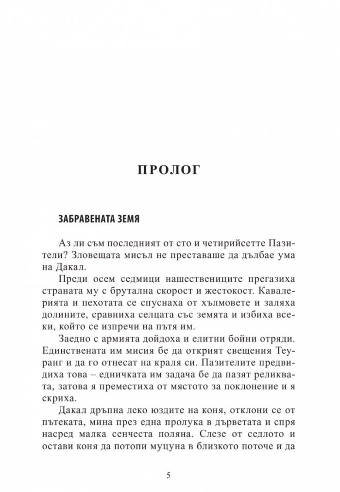 Кралството