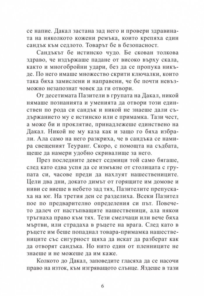 Кралството