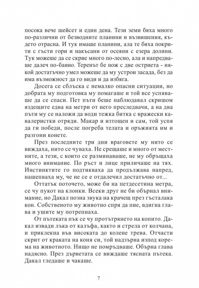 Кралството