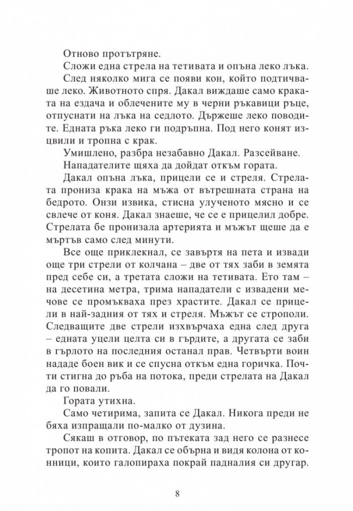 Кралството