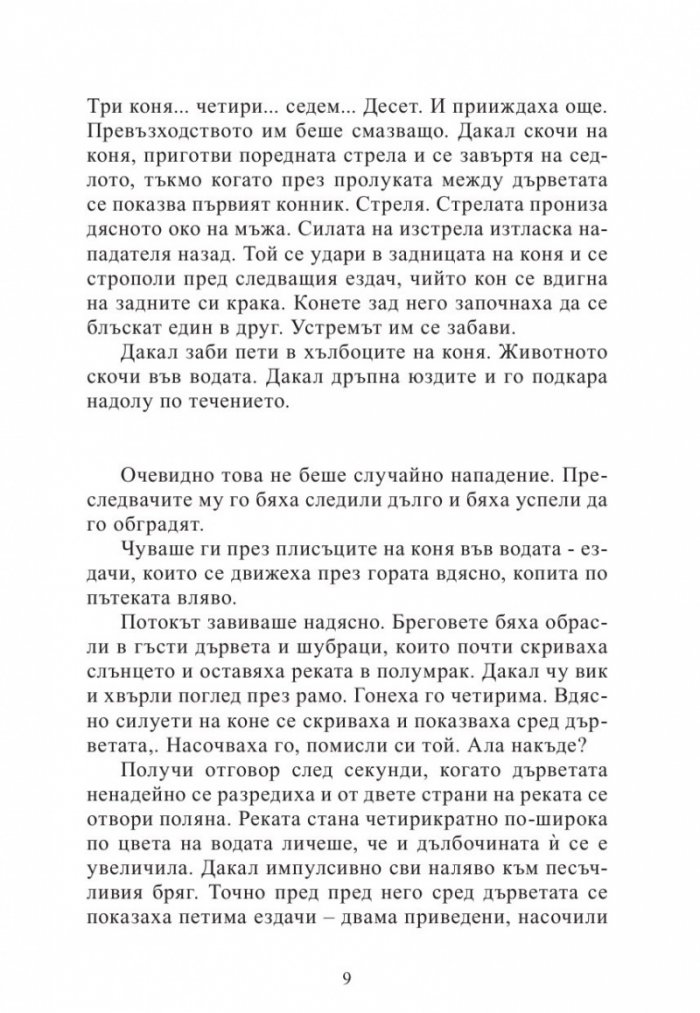 Кралството