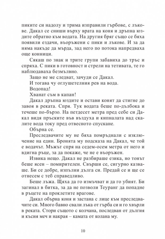 Кралството