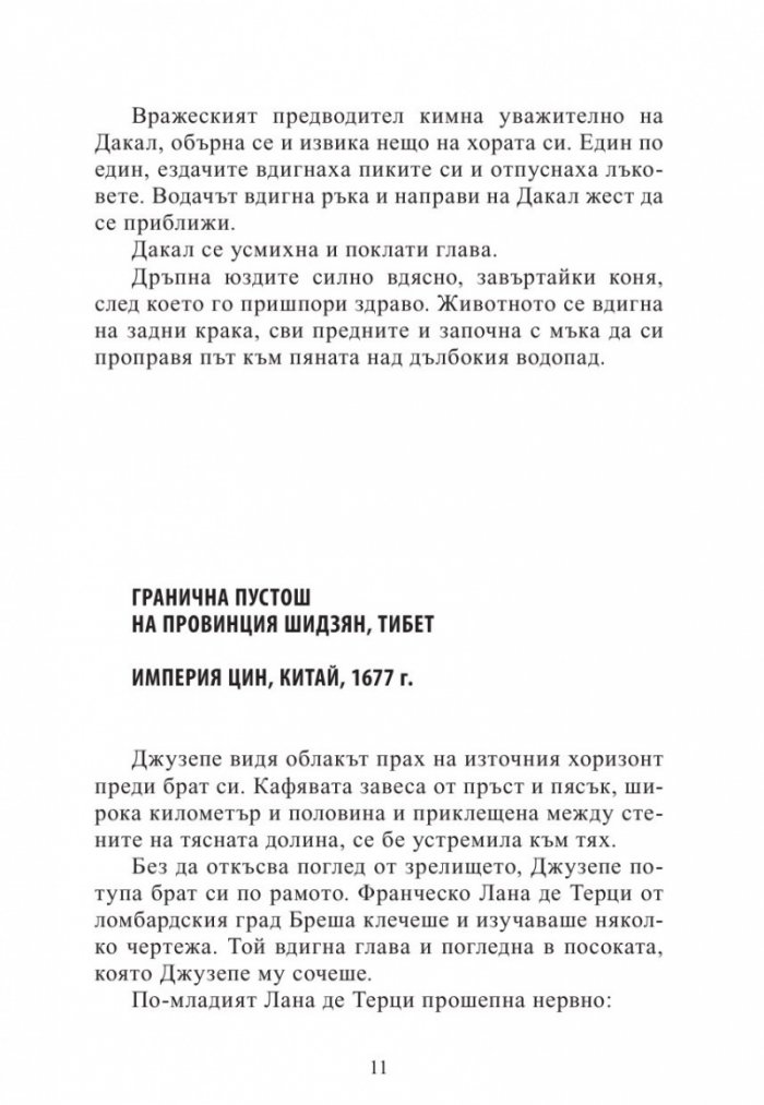 Кралството