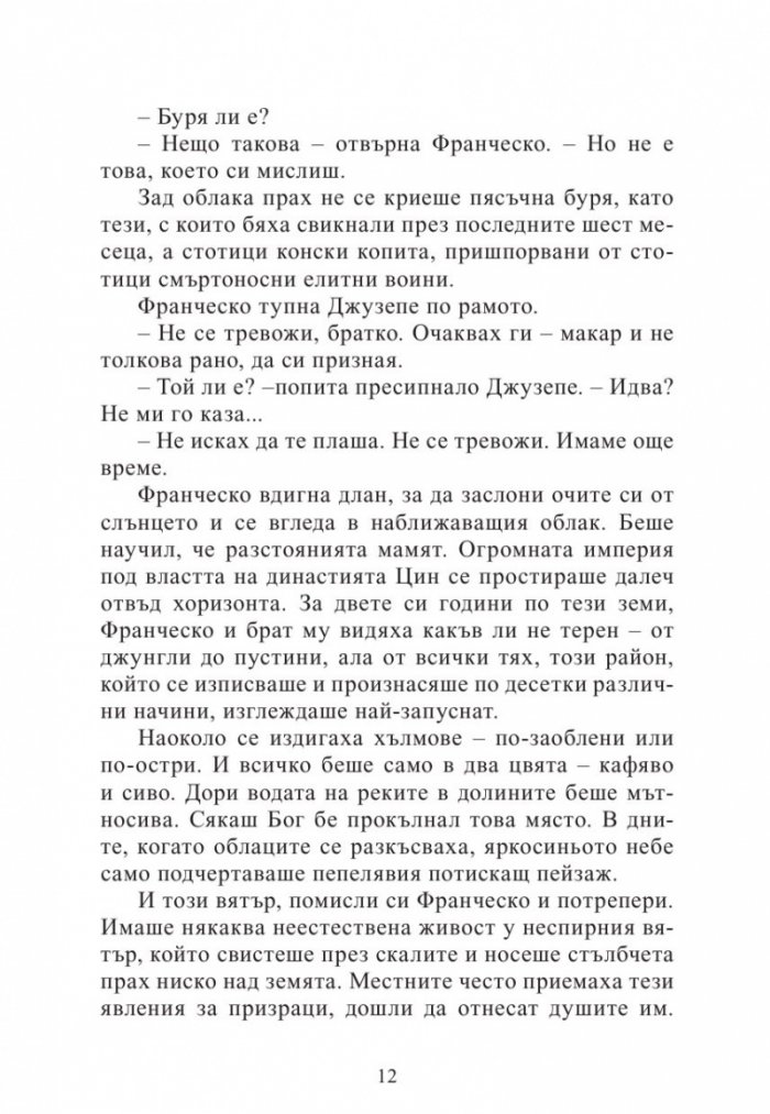 Кралството