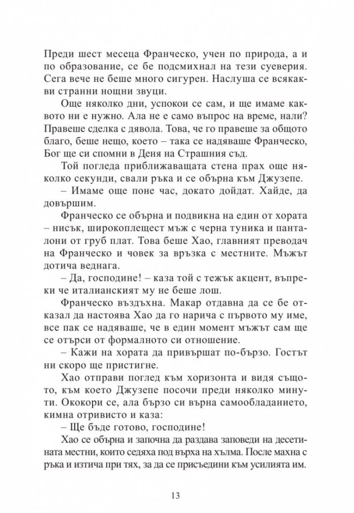 Кралството