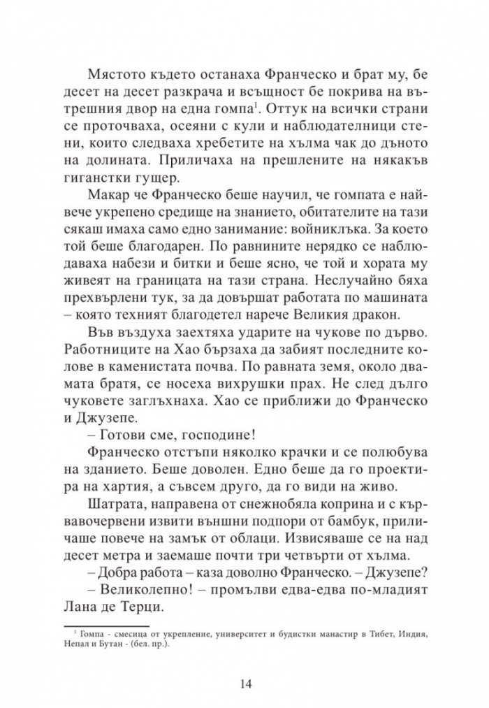 Кралството