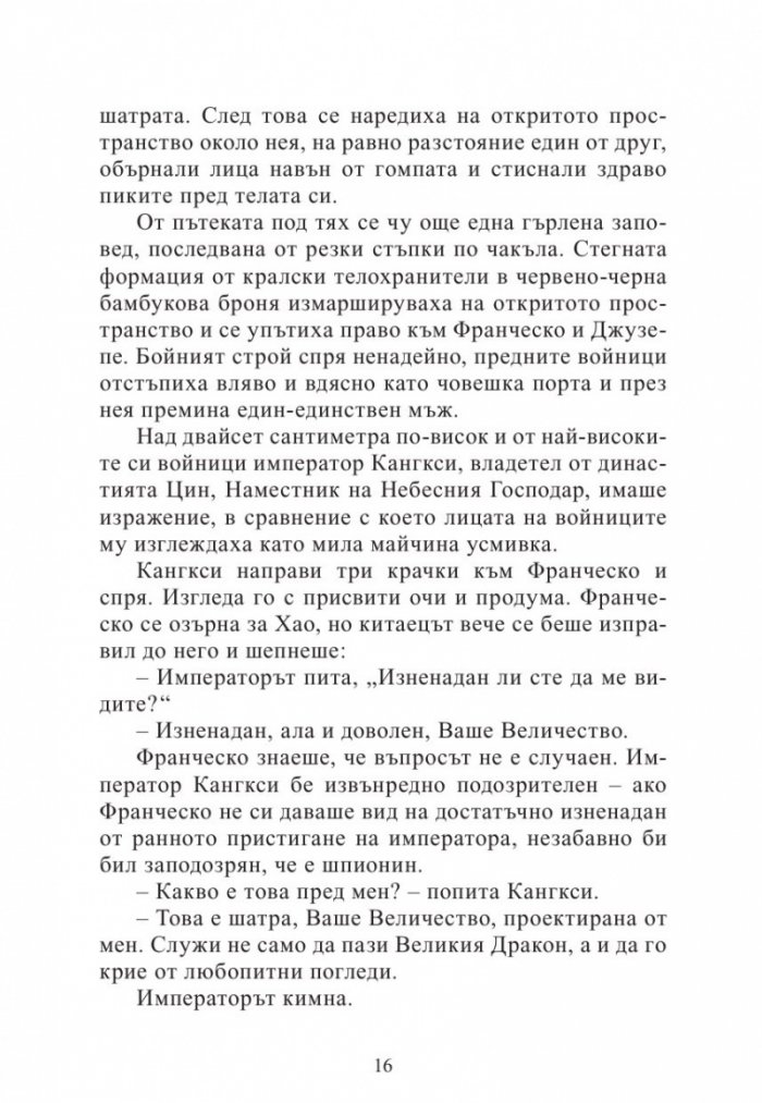Кралството