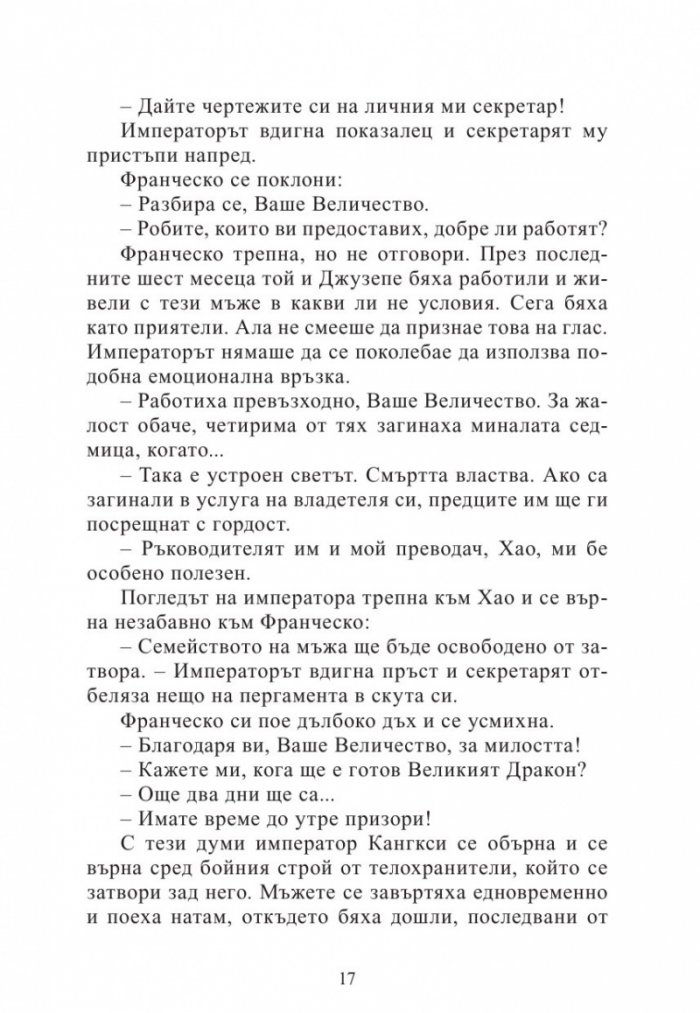 Кралството