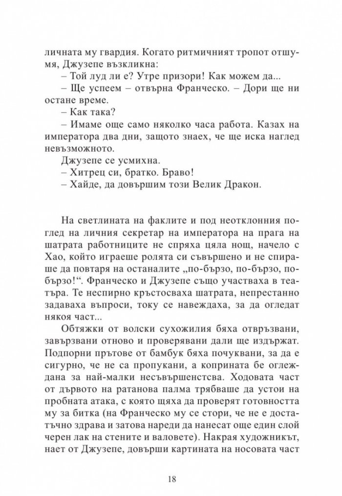 Кралството