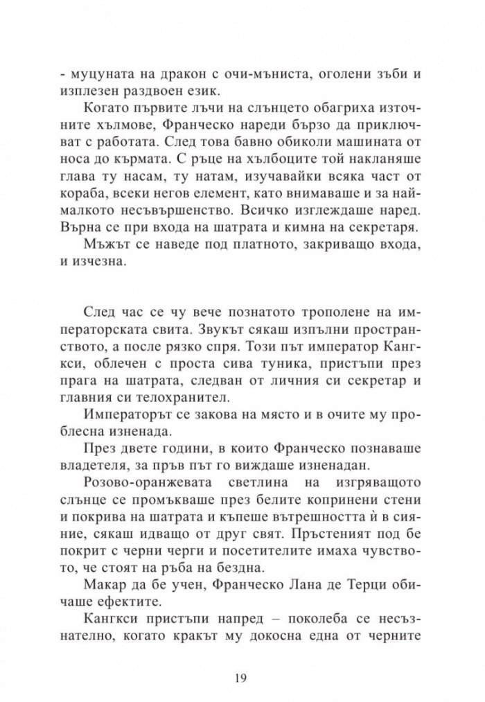 Кралството