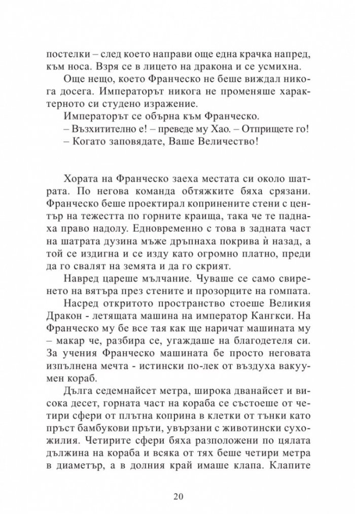 Кралството