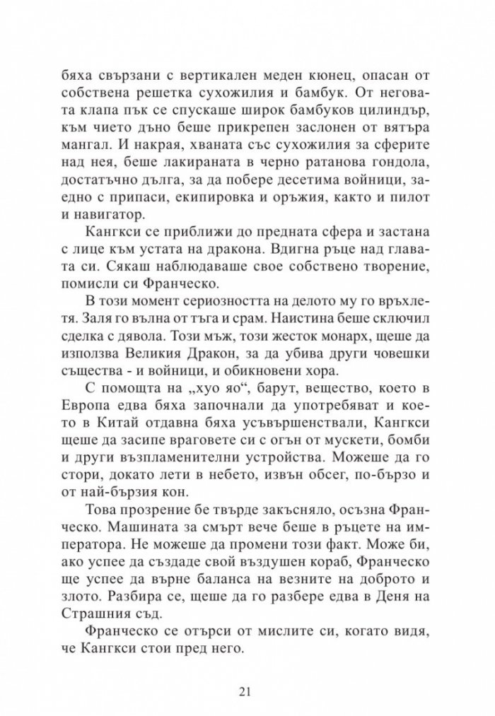 Кралството