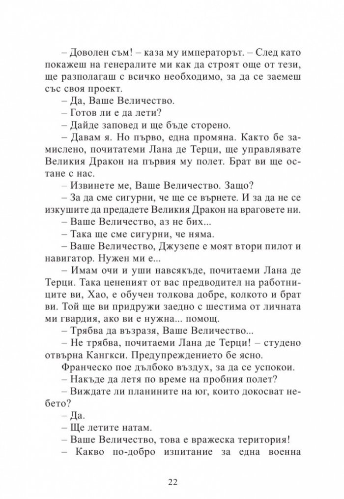 Кралството