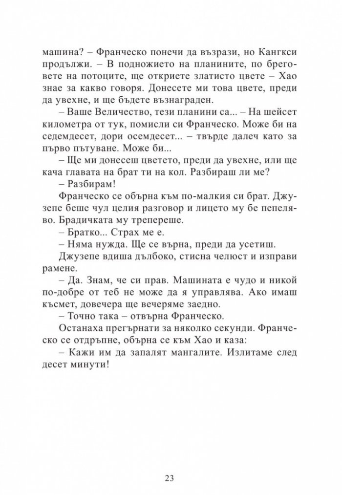 Кралството