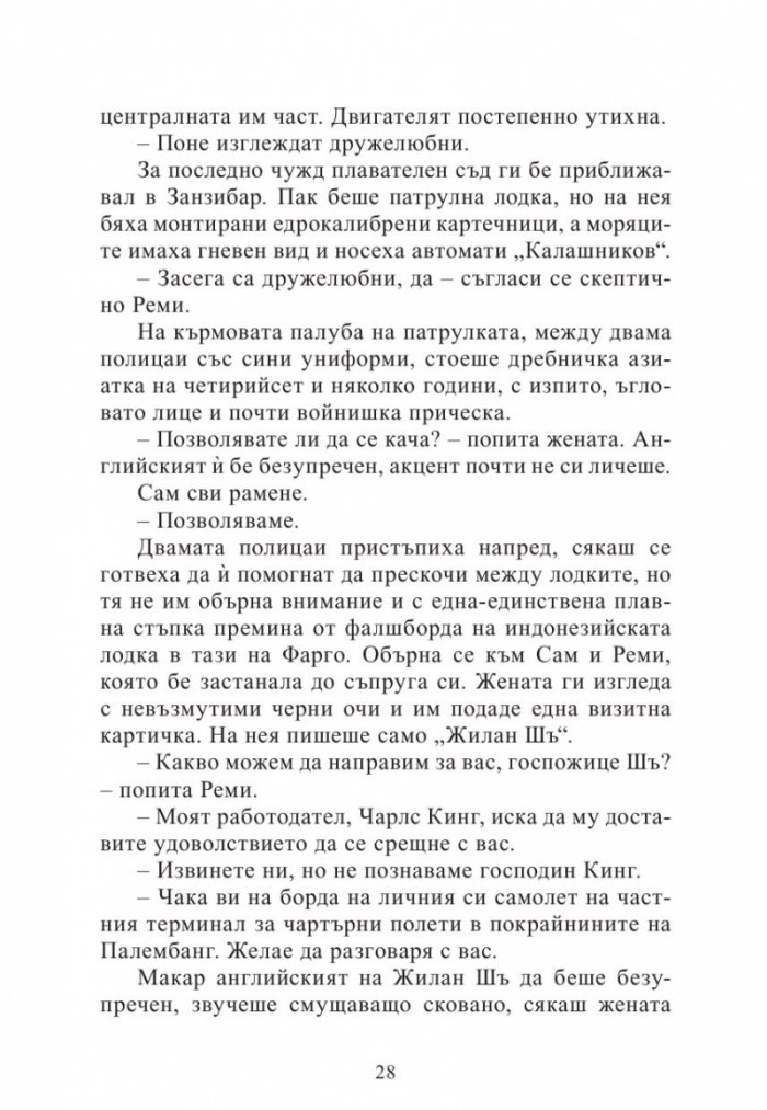 Кралството