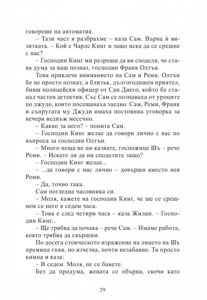 Кралството