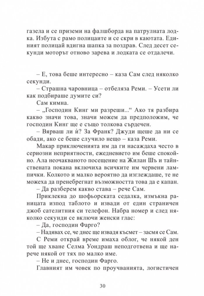 Кралството