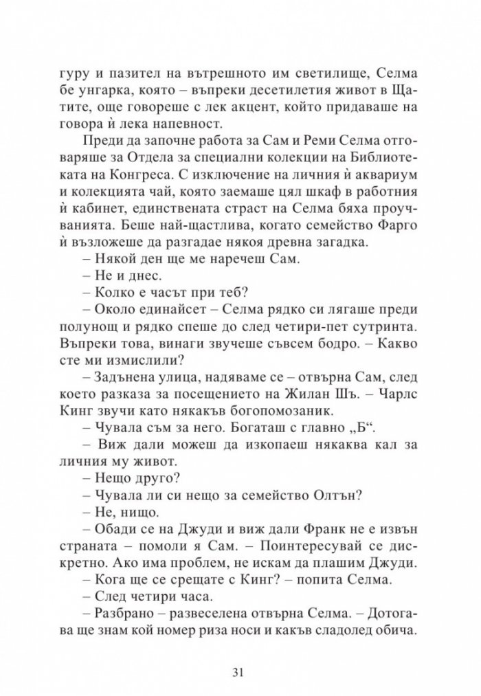Кралството