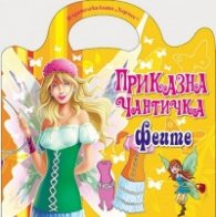 Приказна чантичка: Феите