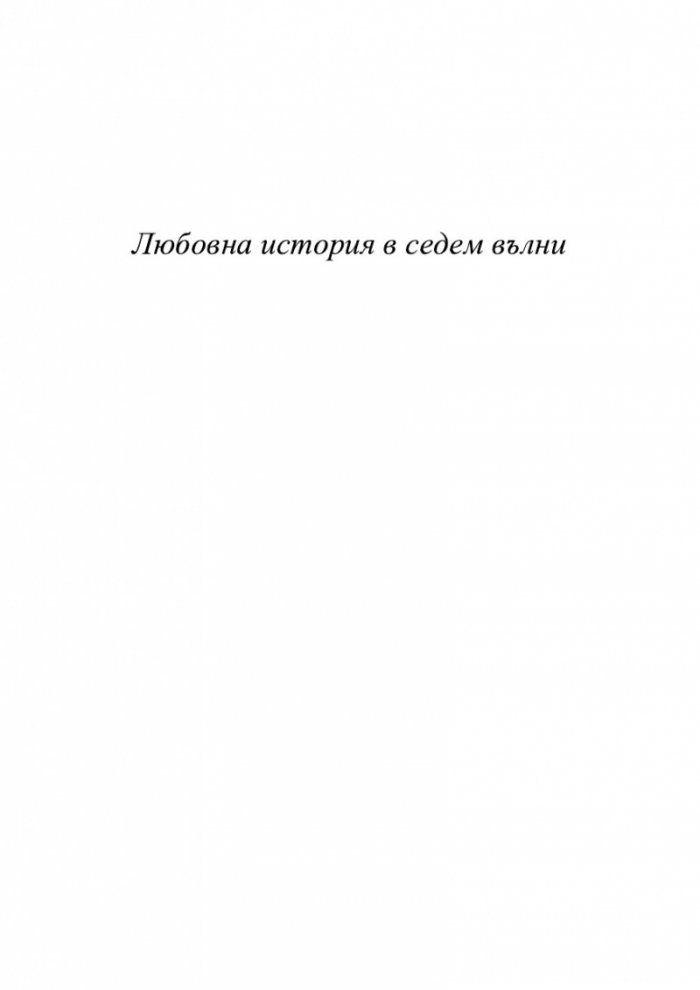 Пътуващото кино на мистър Сайто