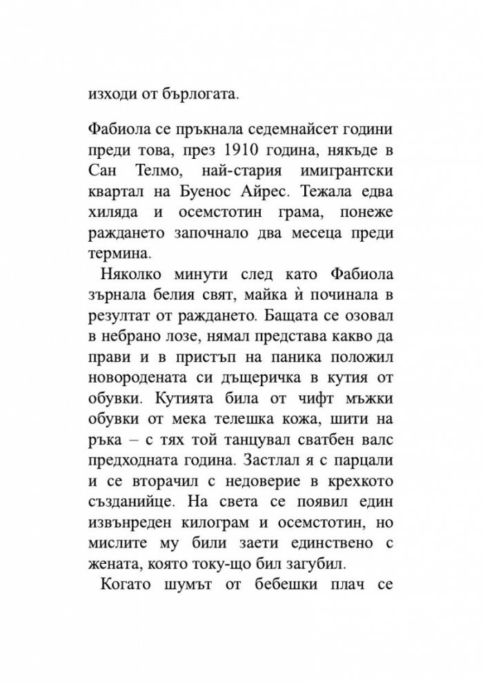 Пътуващото кино на мистър Сайто