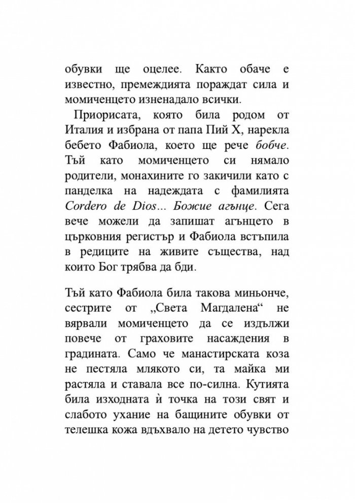 Пътуващото кино на мистър Сайто