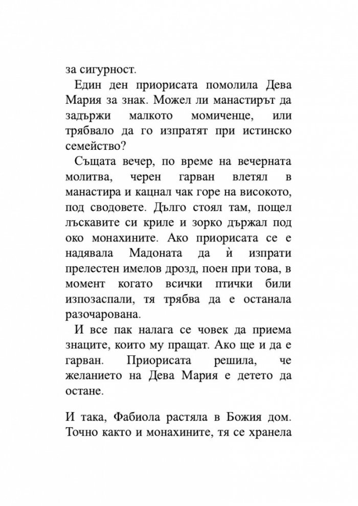 Пътуващото кино на мистър Сайто