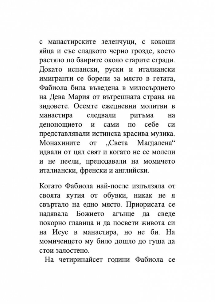 Пътуващото кино на мистър Сайто