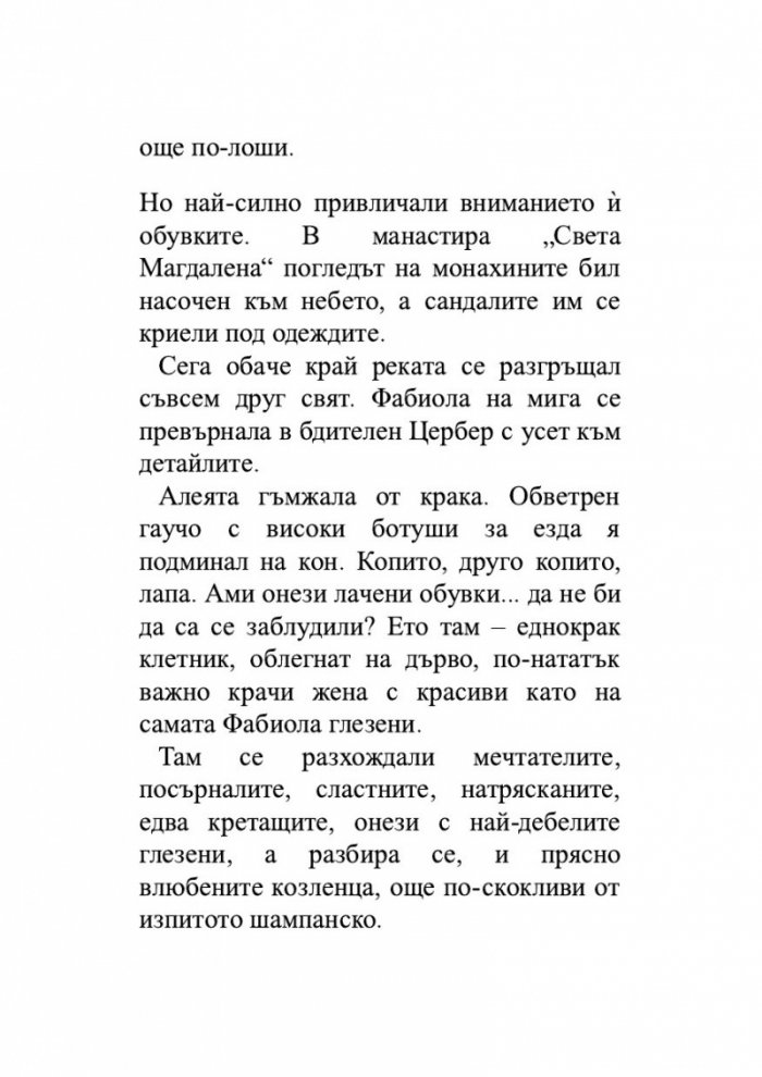 Пътуващото кино на мистър Сайто