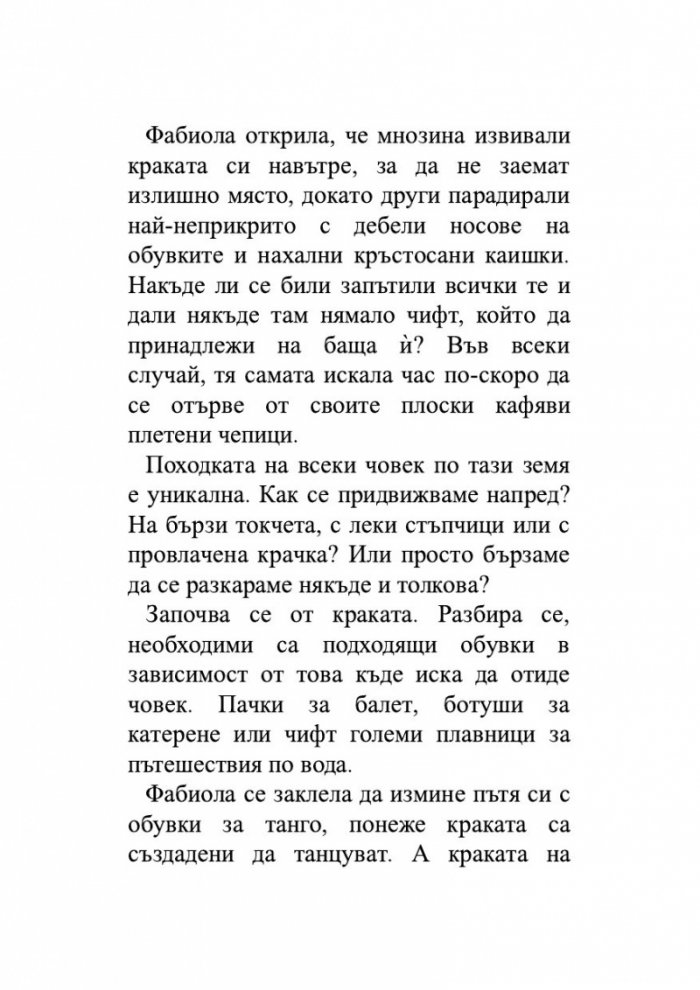 Пътуващото кино на мистър Сайто