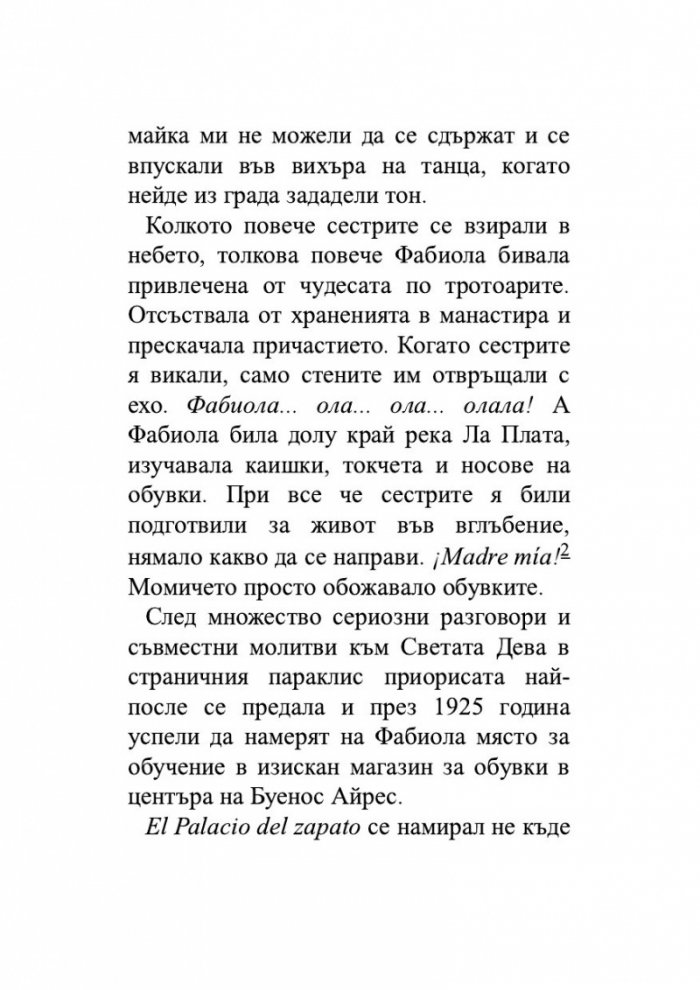 Пътуващото кино на мистър Сайто