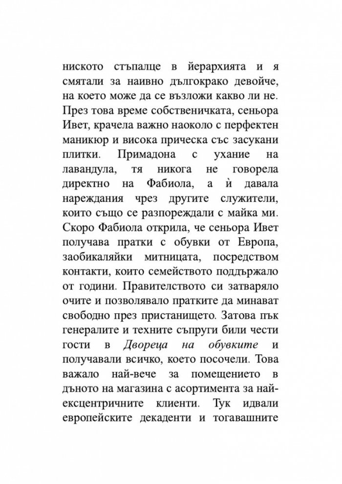 Пътуващото кино на мистър Сайто