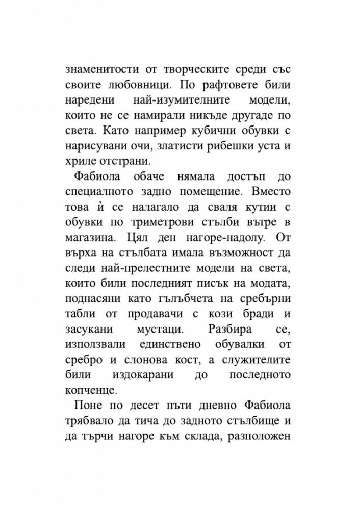 Пътуващото кино на мистър Сайто