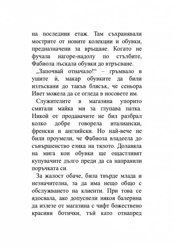 Пътуващото кино на мистър Сайто