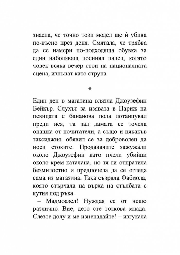 Пътуващото кино на мистър Сайто