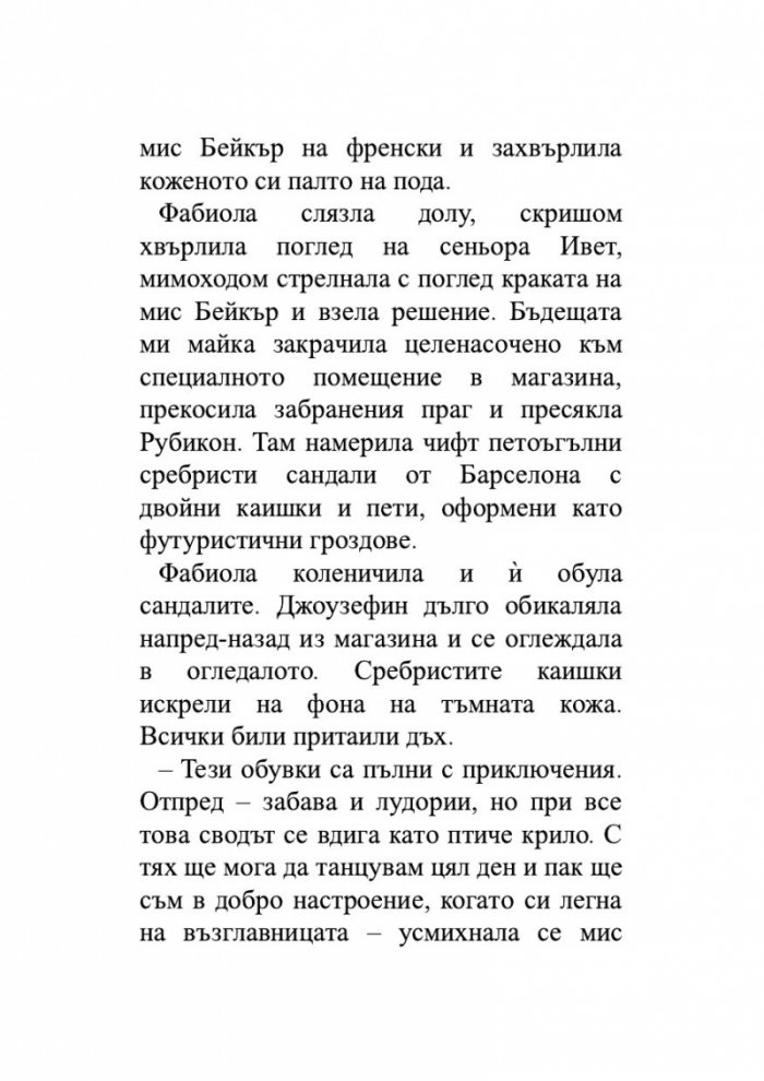 Пътуващото кино на мистър Сайто