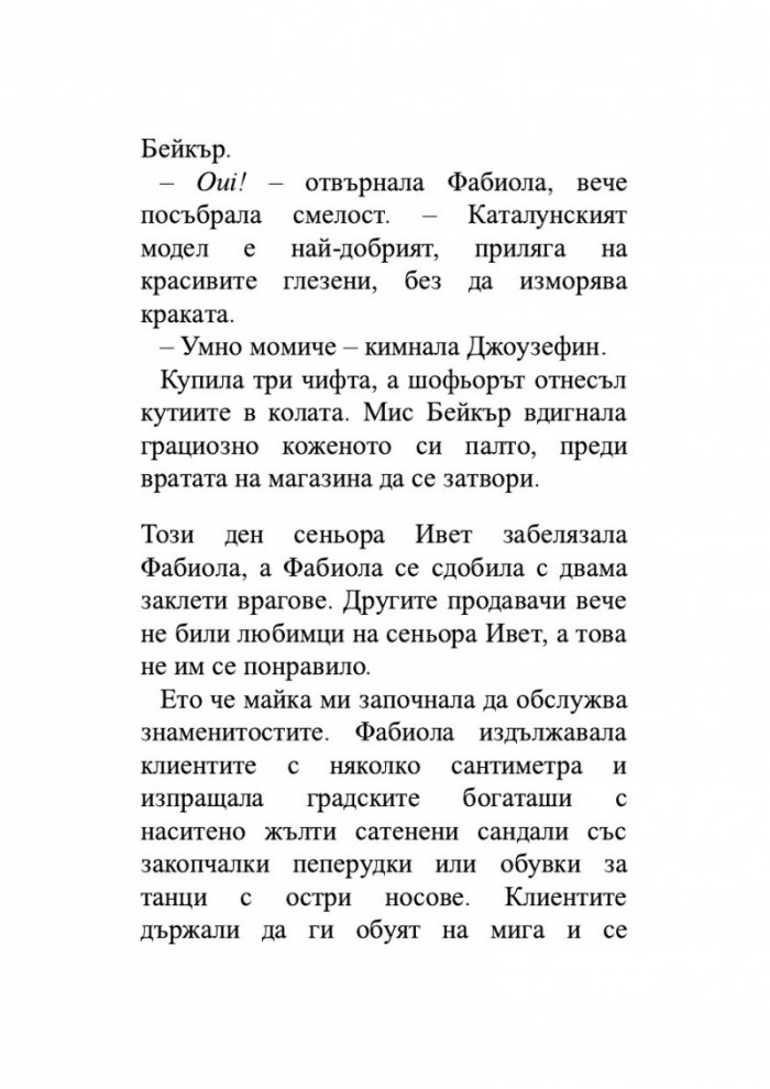 Пътуващото кино на мистър Сайто