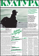 Култура; Бр.6/2010