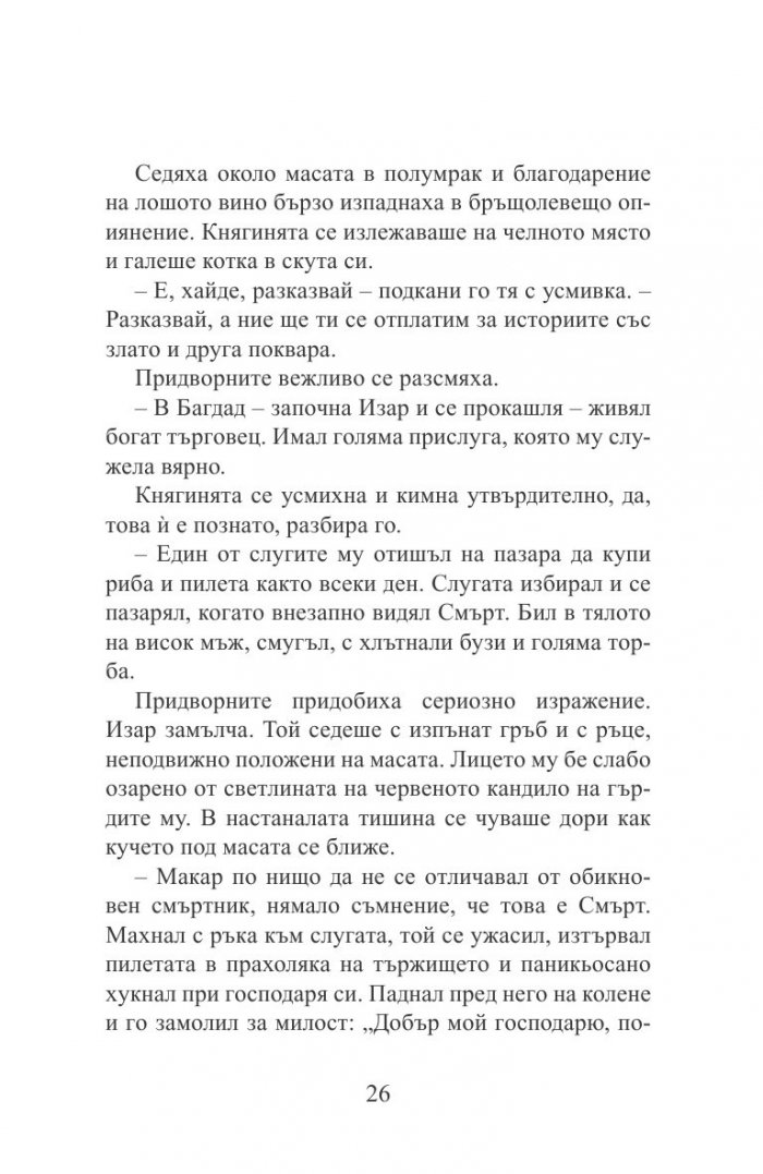 Островът