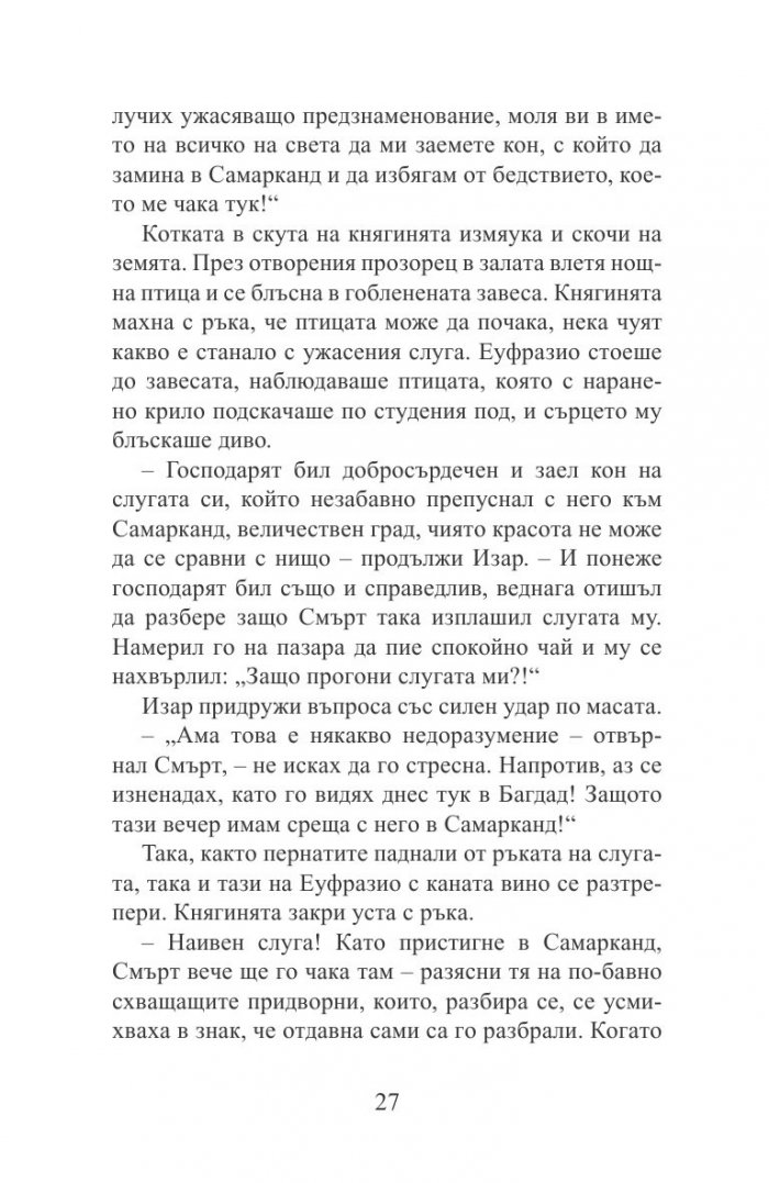 Островът