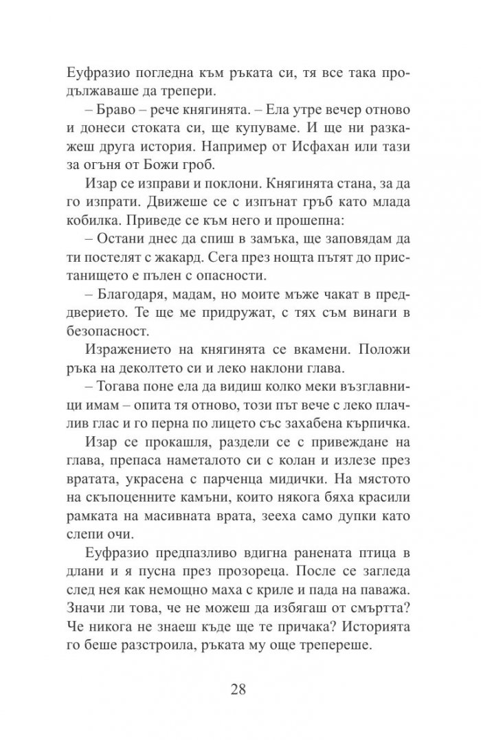 Островът