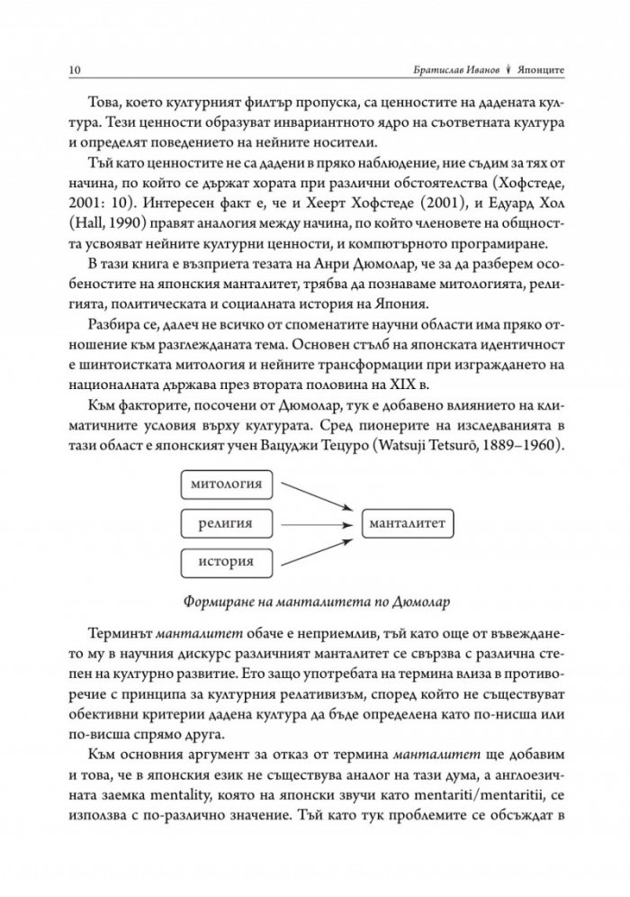 Японците